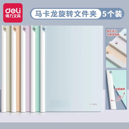 学生试卷夹办公用品资料夹档案夹合同简历报告夹5个装长杆旋转抽杆夹